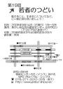 tsudoi19.jpg