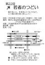 第22回 若者のつどい チラシ