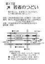 若者のつどい